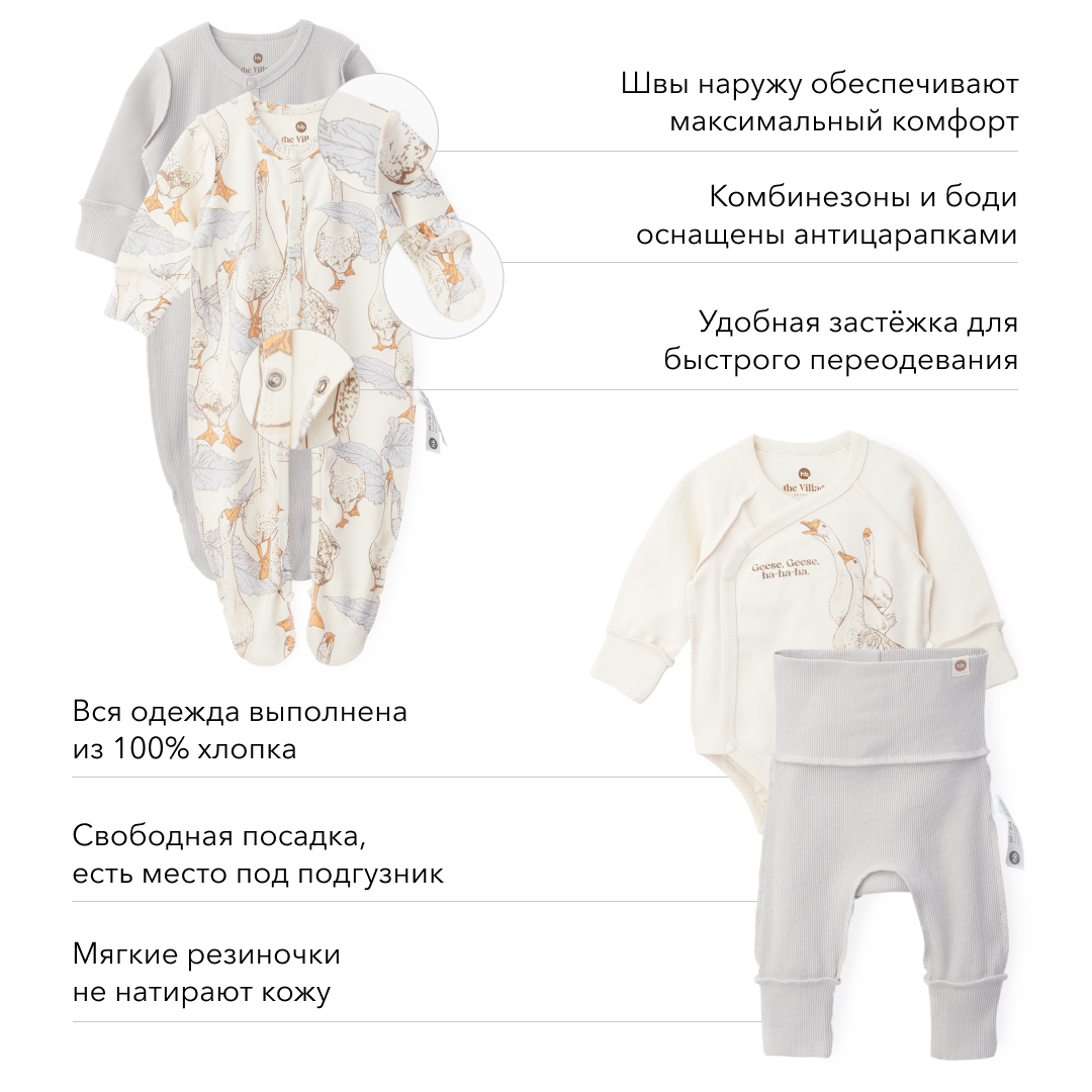 Комплект Happy Baby 90111-с - фото 4