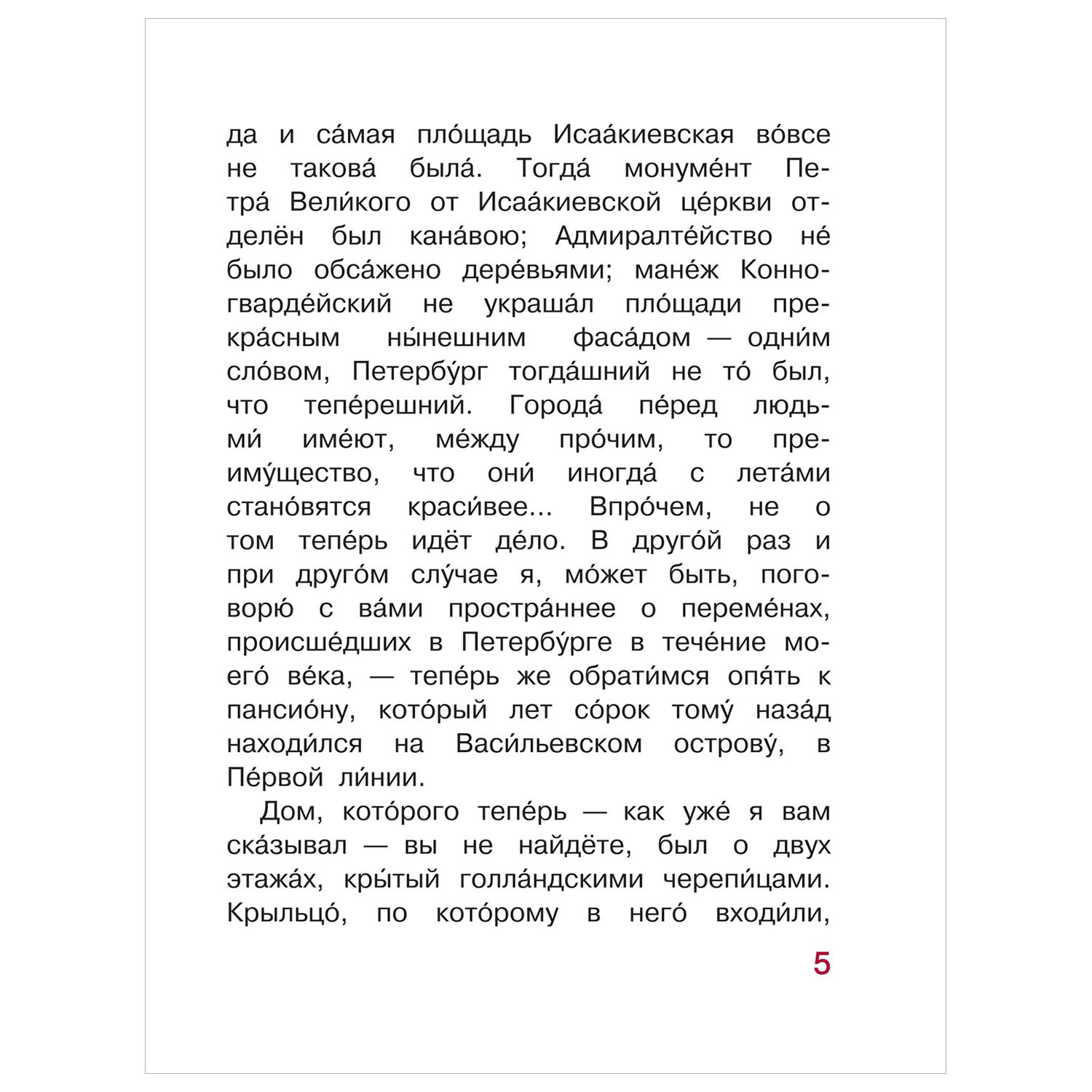 Книга Черная курица или Подземные жители - фото 3