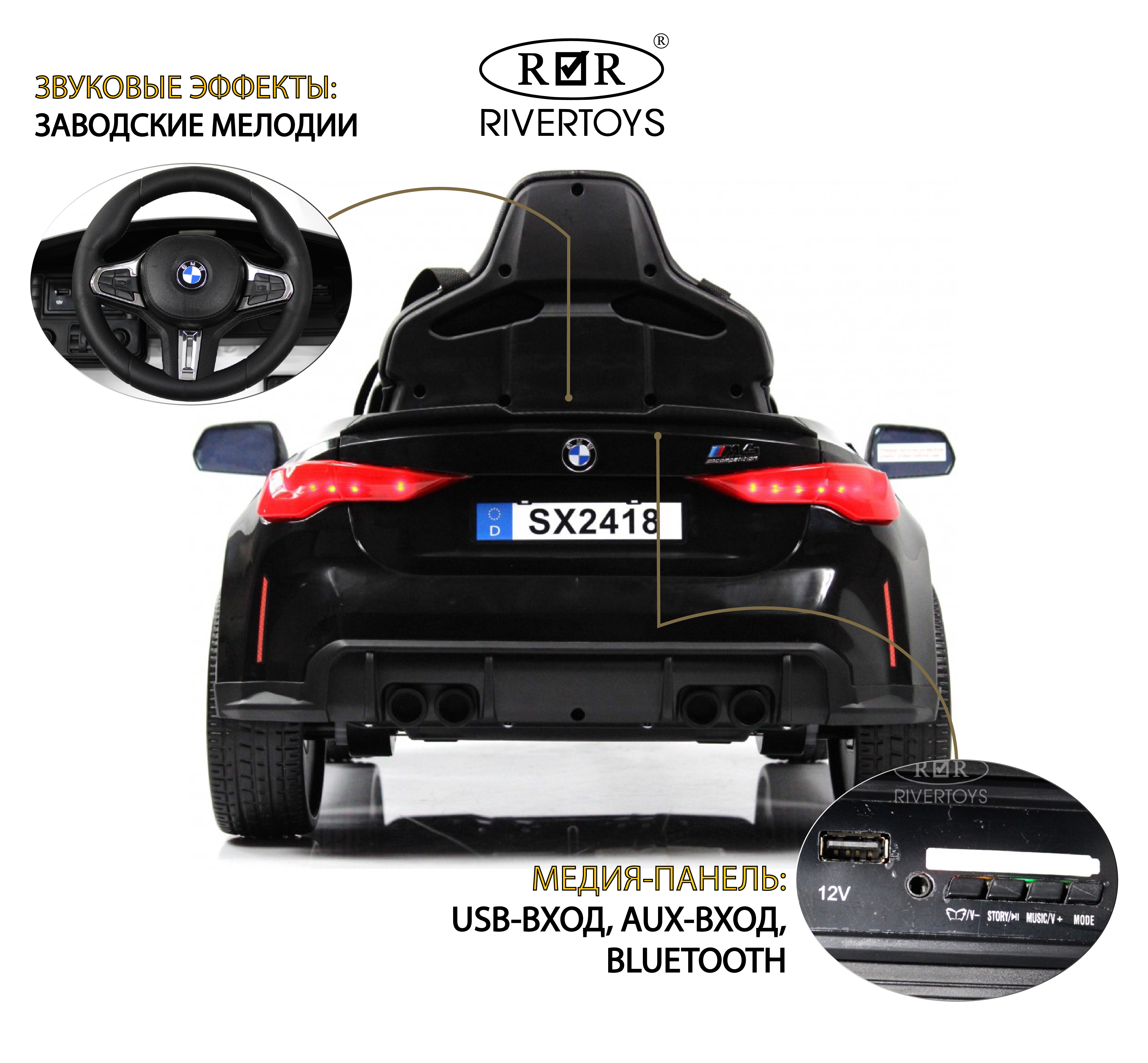 Электромобиль RIVERTOYS BMW A004AA-BMW-BLACK С пультом ДУ - фото 3