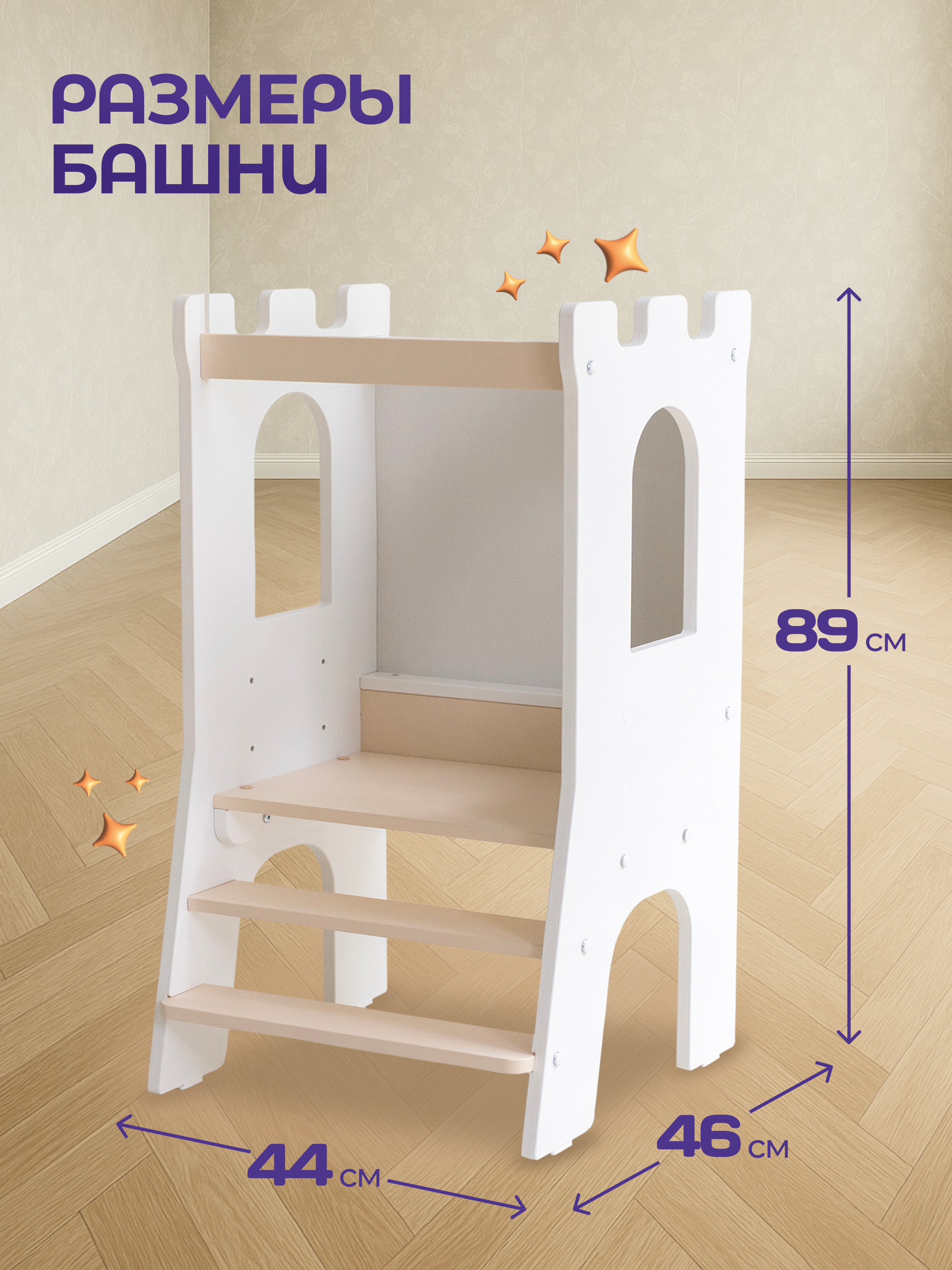 Стул Magic Stories Башня помощника - фото 7