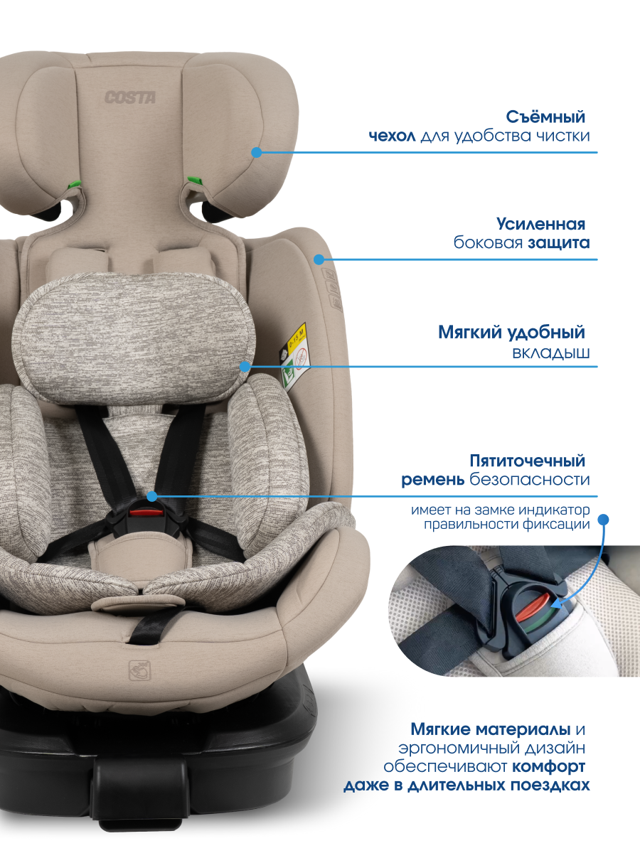 Автокресло Costa YB108A Isofix 0+/1/2/3 (0-36 кг) бежевый - фото 7