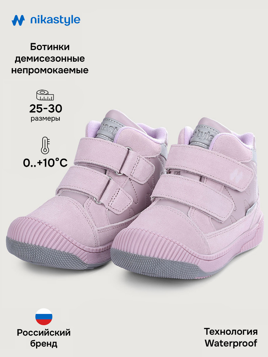 Ботинки NIKASTYLE 16м15025 пудра - фото 2