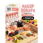 Игрушка GRACE HOUSE плита 93 предм.