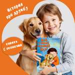 Детская книга БимБиМон Виммельбух с окошками Мой самый лучший друг