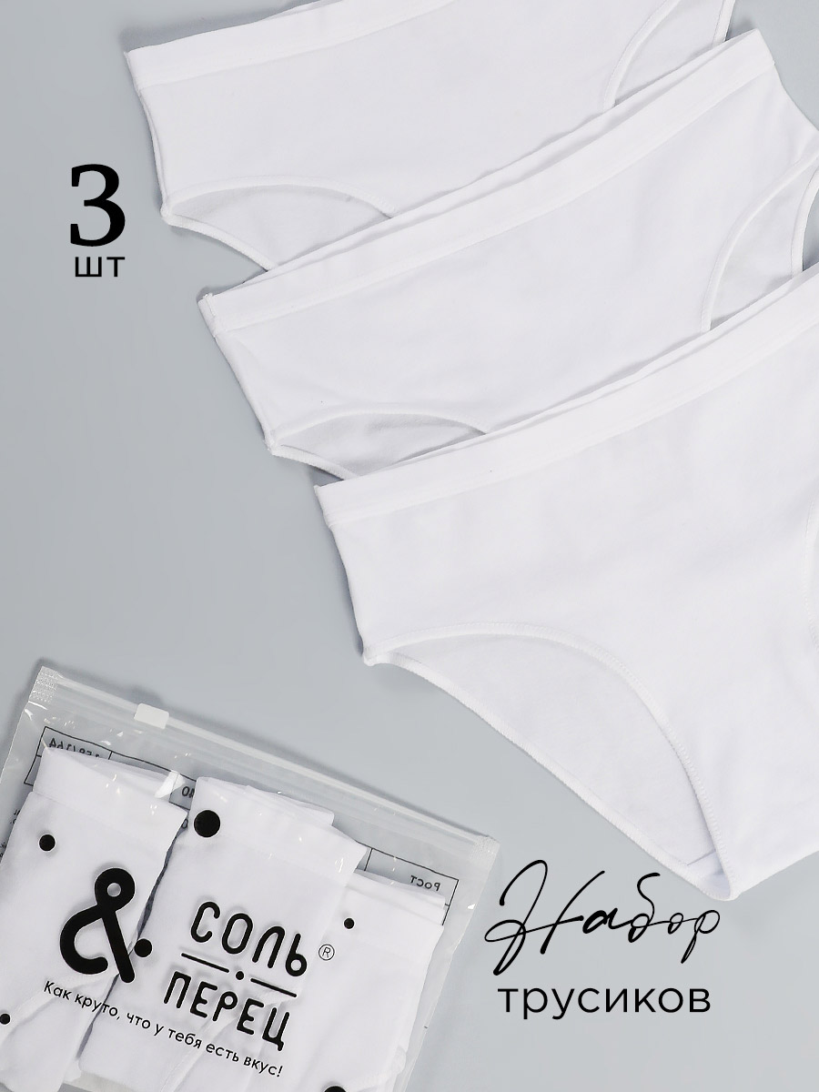 Трусы 3 шт Соль и Перец SP1194CH/бел - фото 2