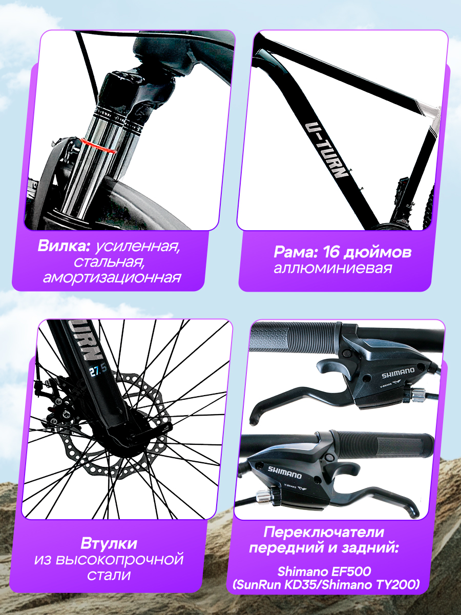 Двухколесный велосипед U-TURN 27 дюймов - фото 5