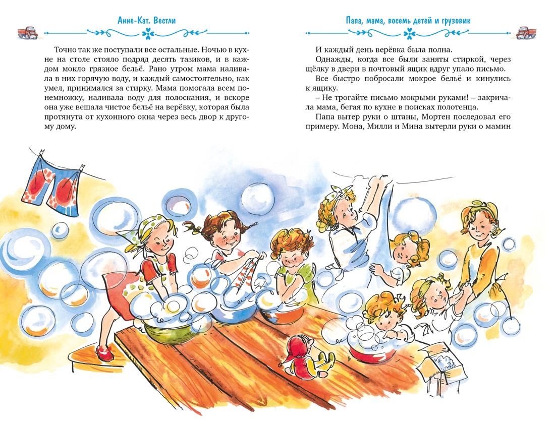 Книга Махаон Детский бестселлер. - фото 8