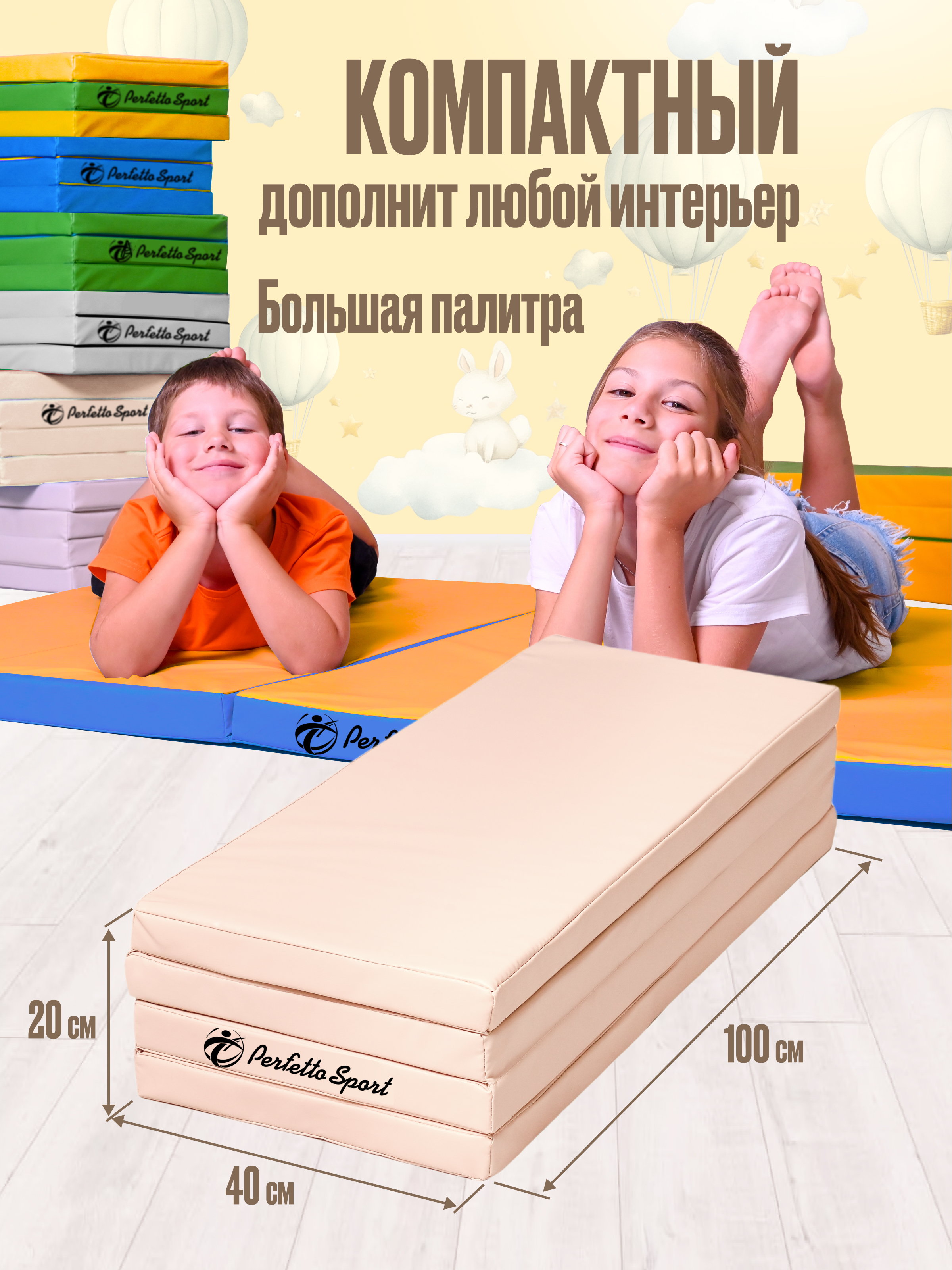 Мат спортивный Perfetto Sport № 23 100 х 160 х 5 3 сложения бежевый - фото 2