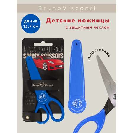 Ножницы безопасные Bruno Visconti