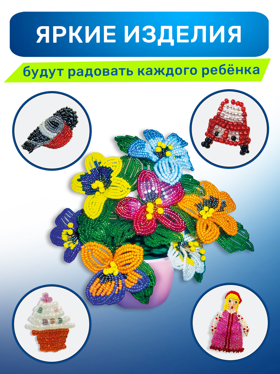 Набор для творчества Skytiger бисер - фото 8