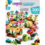 Изображение товара Конструктор SAYFUN toys 200 дет.