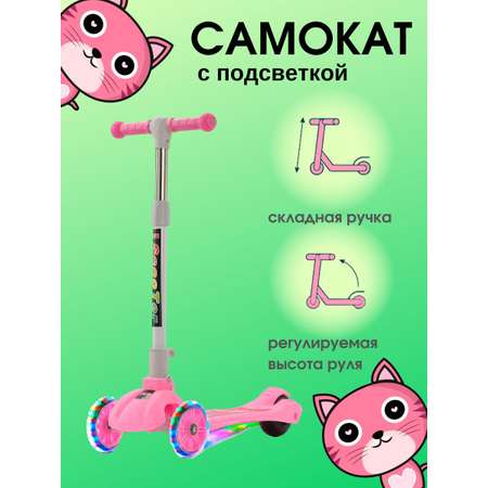 Самокат LATS трехколесный