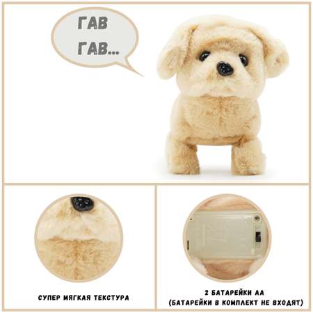 Игрушка Pugs At Play Щенок Голди интерактивная ST-PAP05