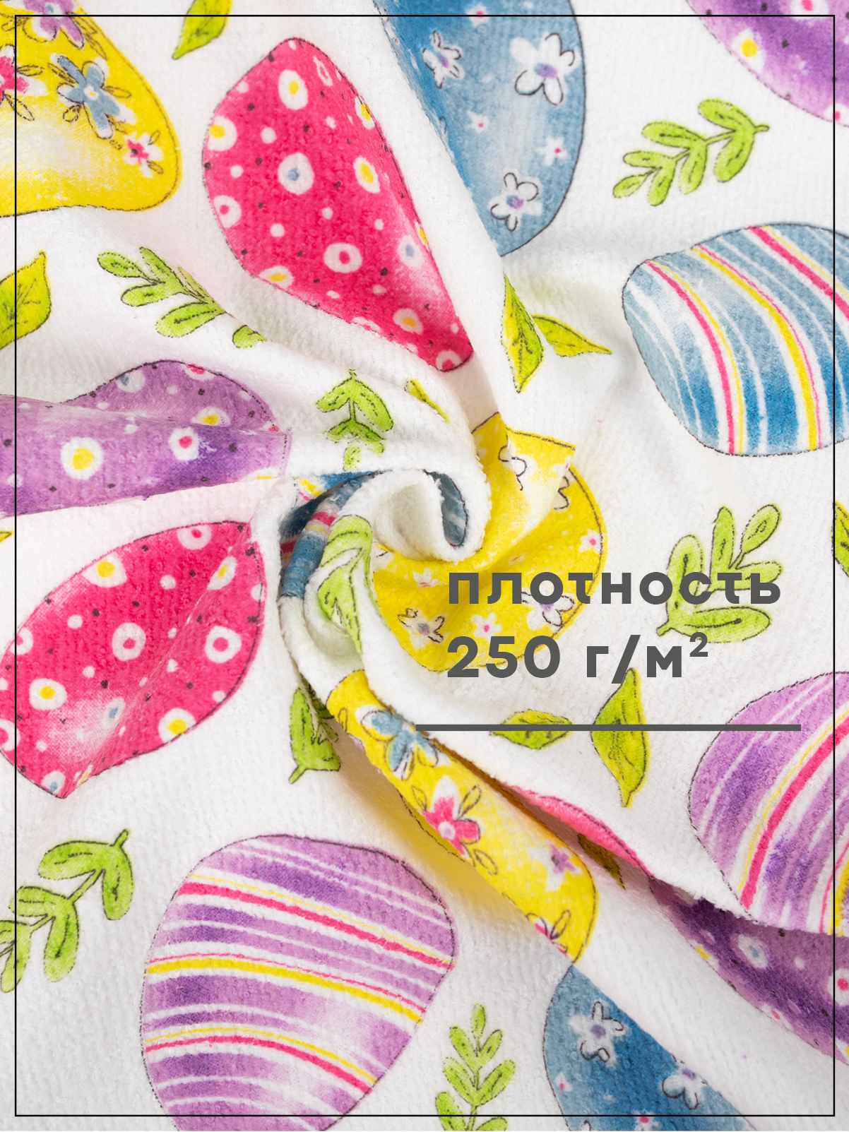 Комплект полотенец кухонных Wellness Крашенки Набор_2 - фото 3