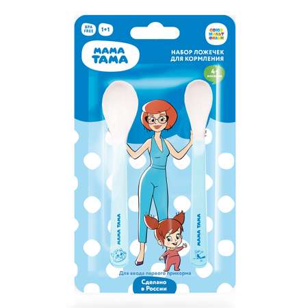 Ложка Мама Тама 2 шт.