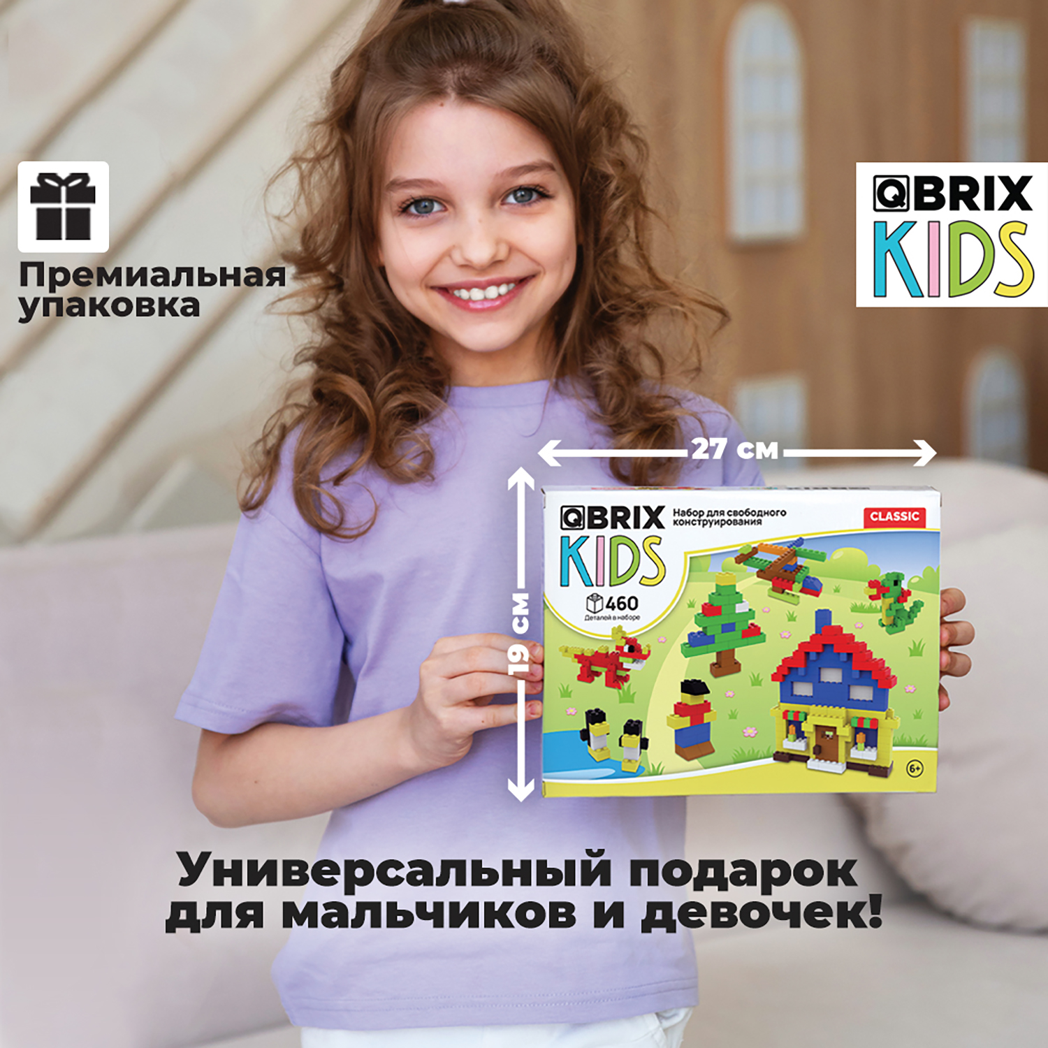 Конструктор QBRIX Kids Classic 461 дет. - фото 4