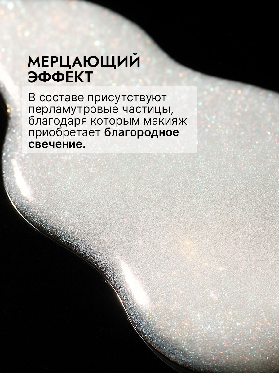 Фиксатор макияжа GREENAURUM с шиммером - фото 6