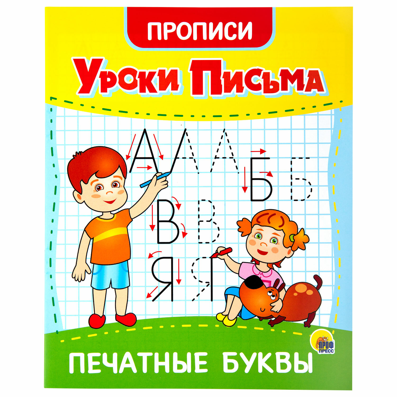 Прописи для дошкольников Prof-Press рабочая тетрадь Уроки письма набор 6 штук - фото 31