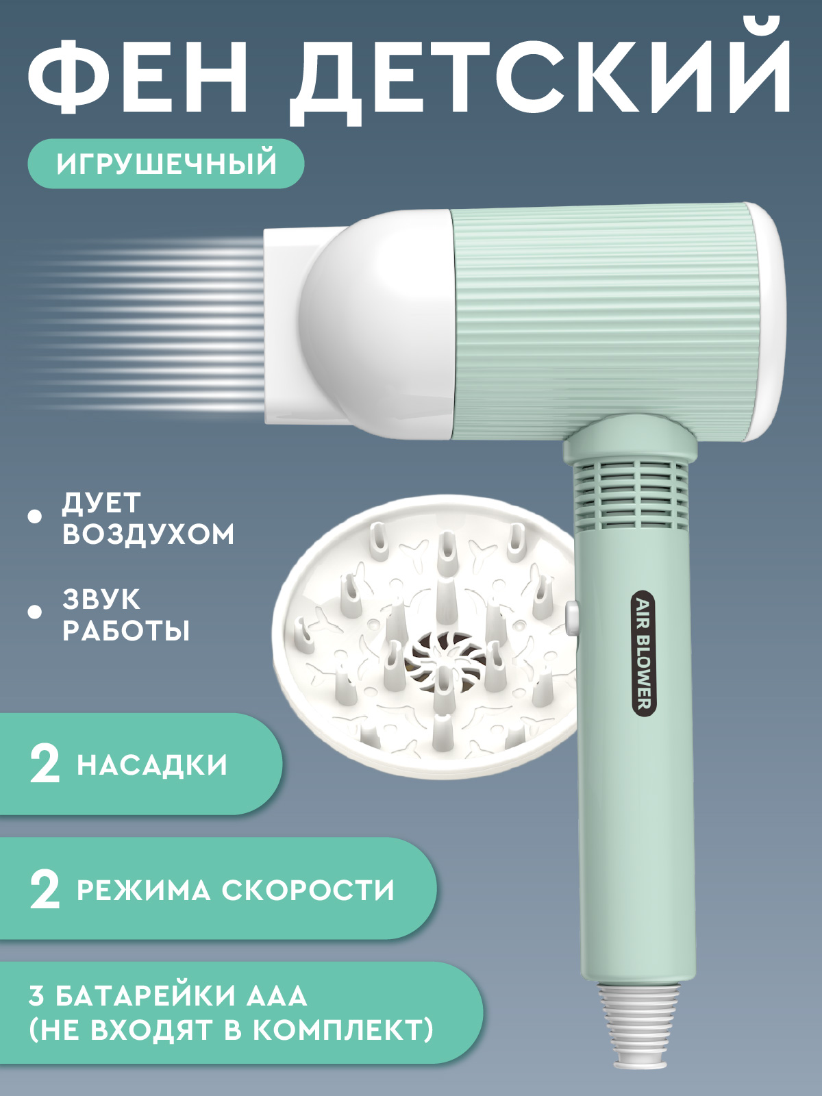 Игрушка AMORE BELLO фен - фото 3