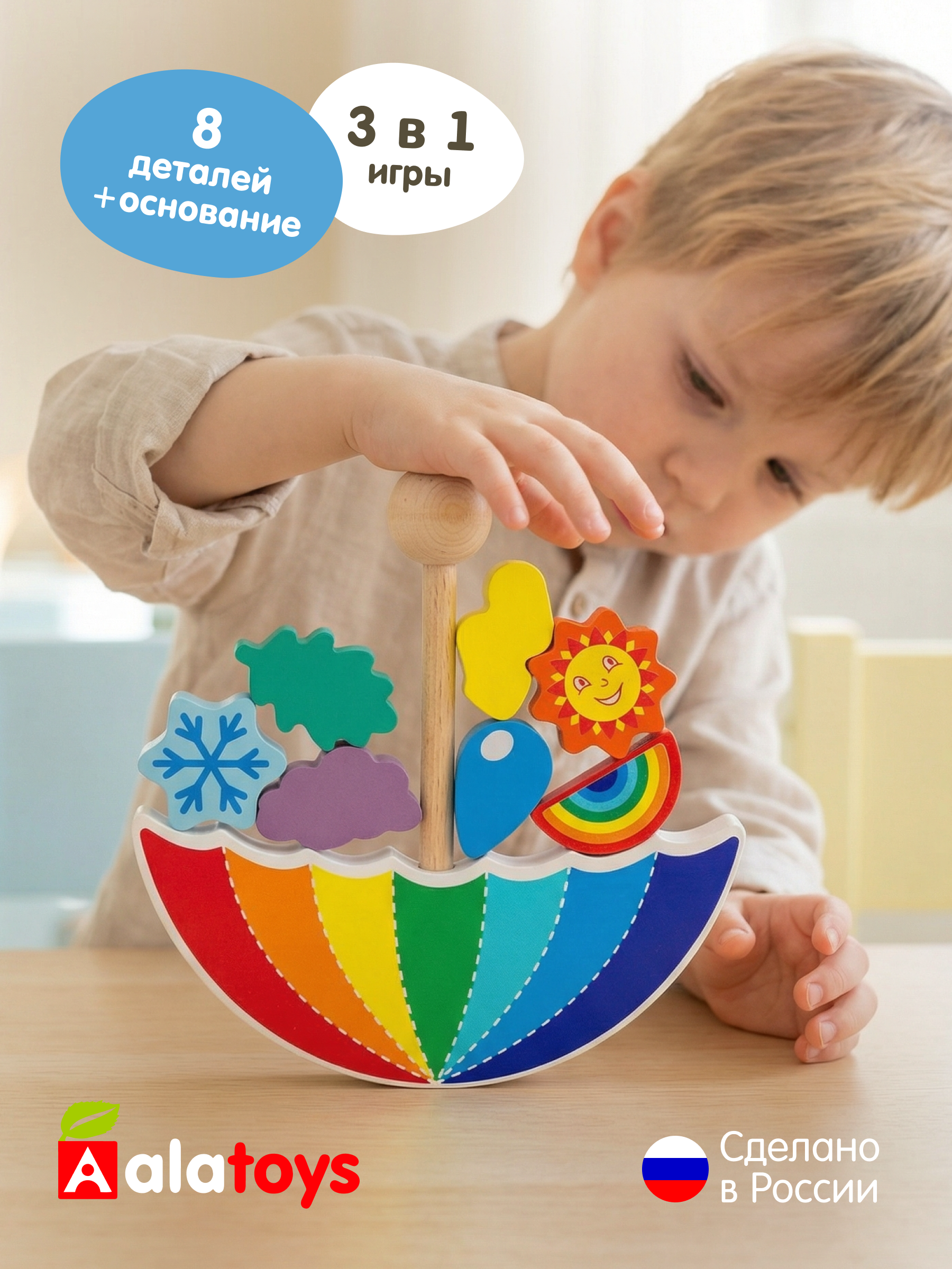 Игрушка Alatoys пирамидка Сортер для малышей ЗОНТИК в ассортименте - фото 1