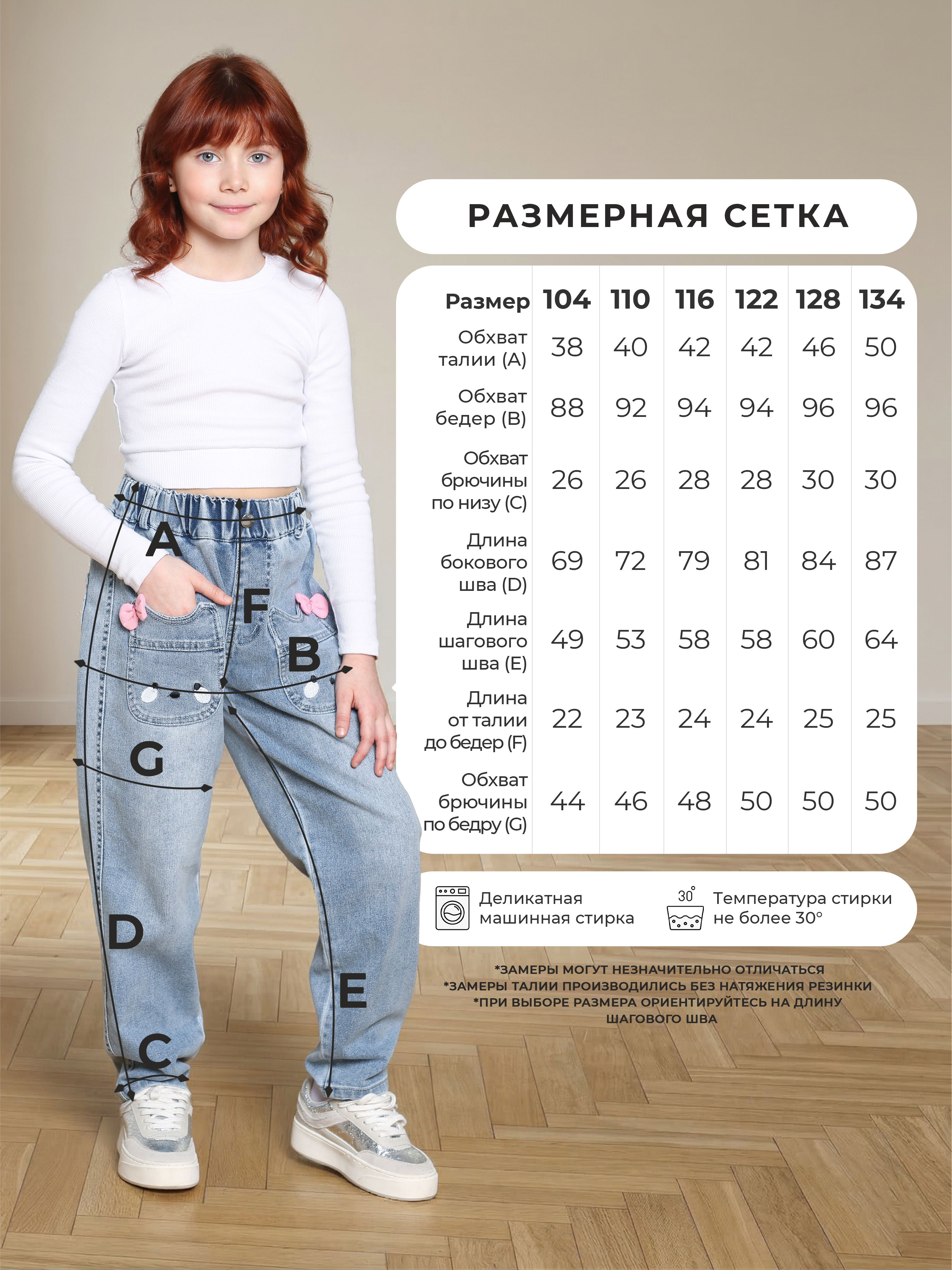 Джинсы-бананы СИНИЙ МИР RB1003A-IL - фото 5