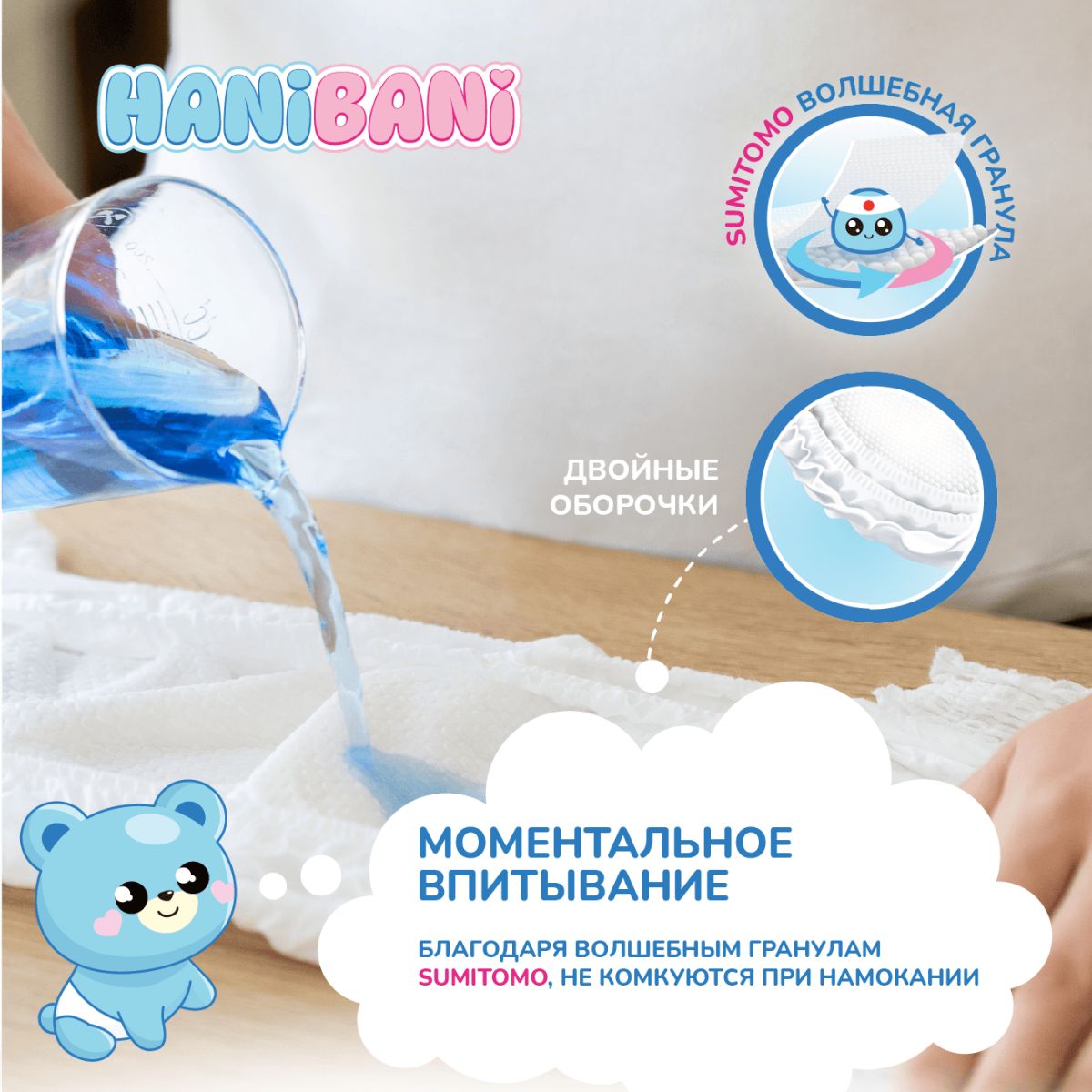 Подгузники HANIBANI Comfort XL (12-17 кг) 38 шт. - фото 4