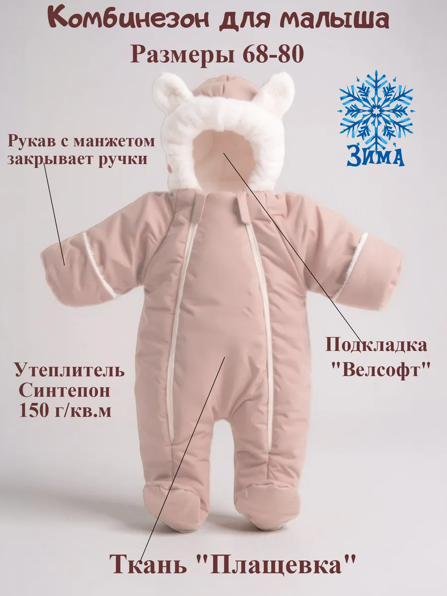 Комбинезон Глория СМЭЛ КМ193_тем-бежев - фото 3