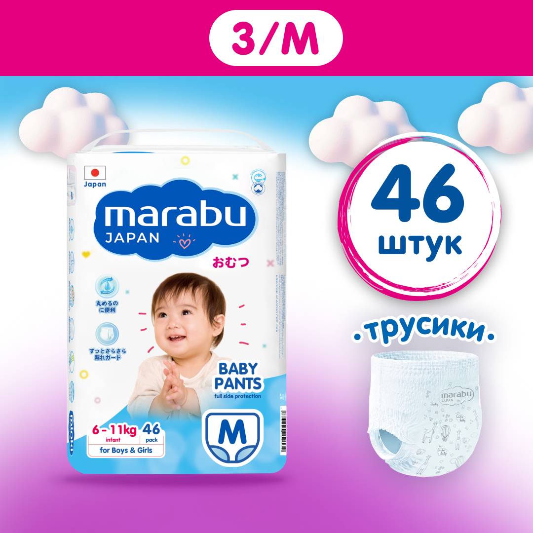 Трусики MARABU M 48 шт. - фото 1
