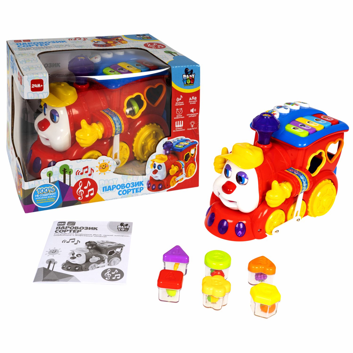 Игрушка Bondibon сортер - фото 5