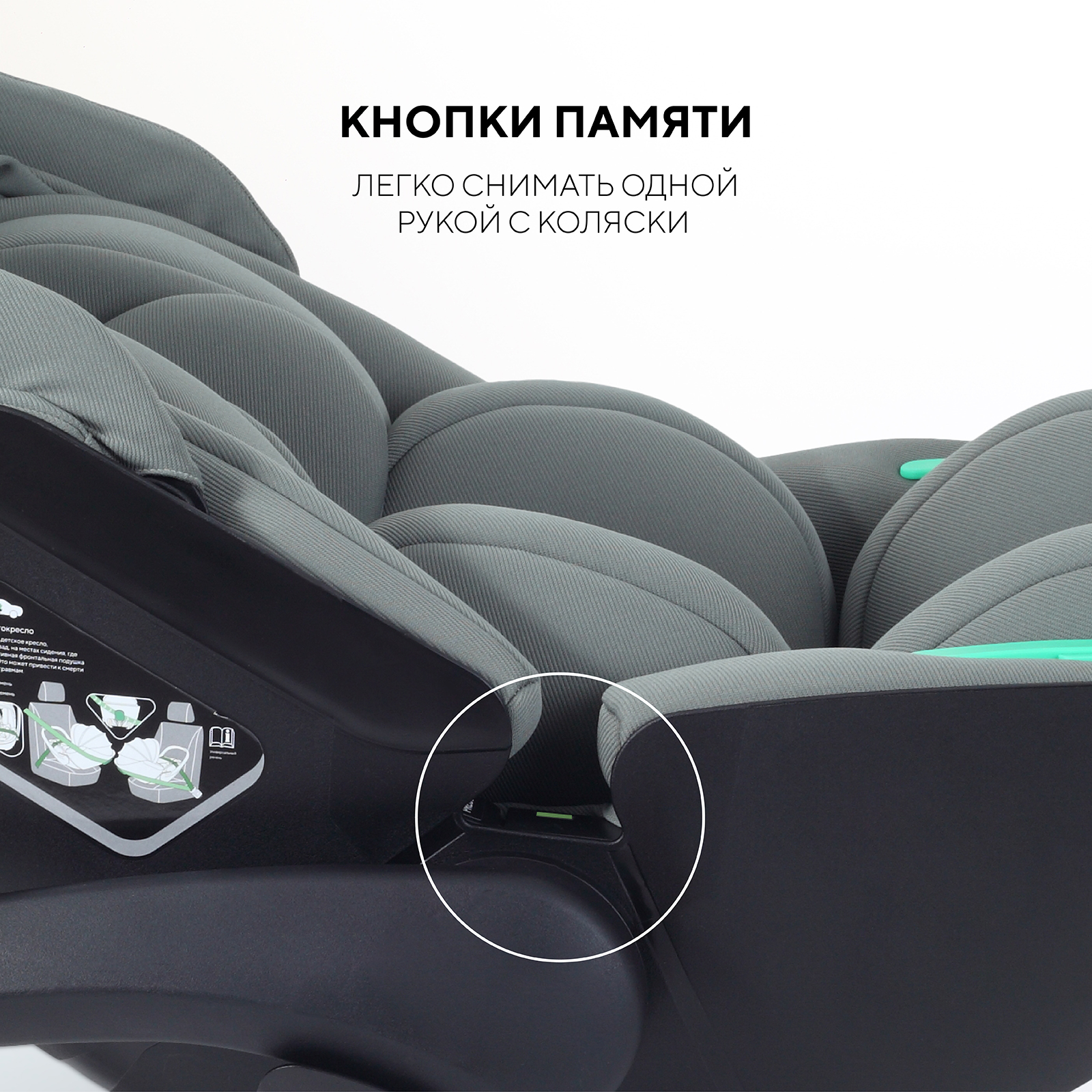 Автокресло Rant Miro 0 (0 -13 кг) зеленый - фото 8