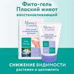 Крем Mama Com.fort
