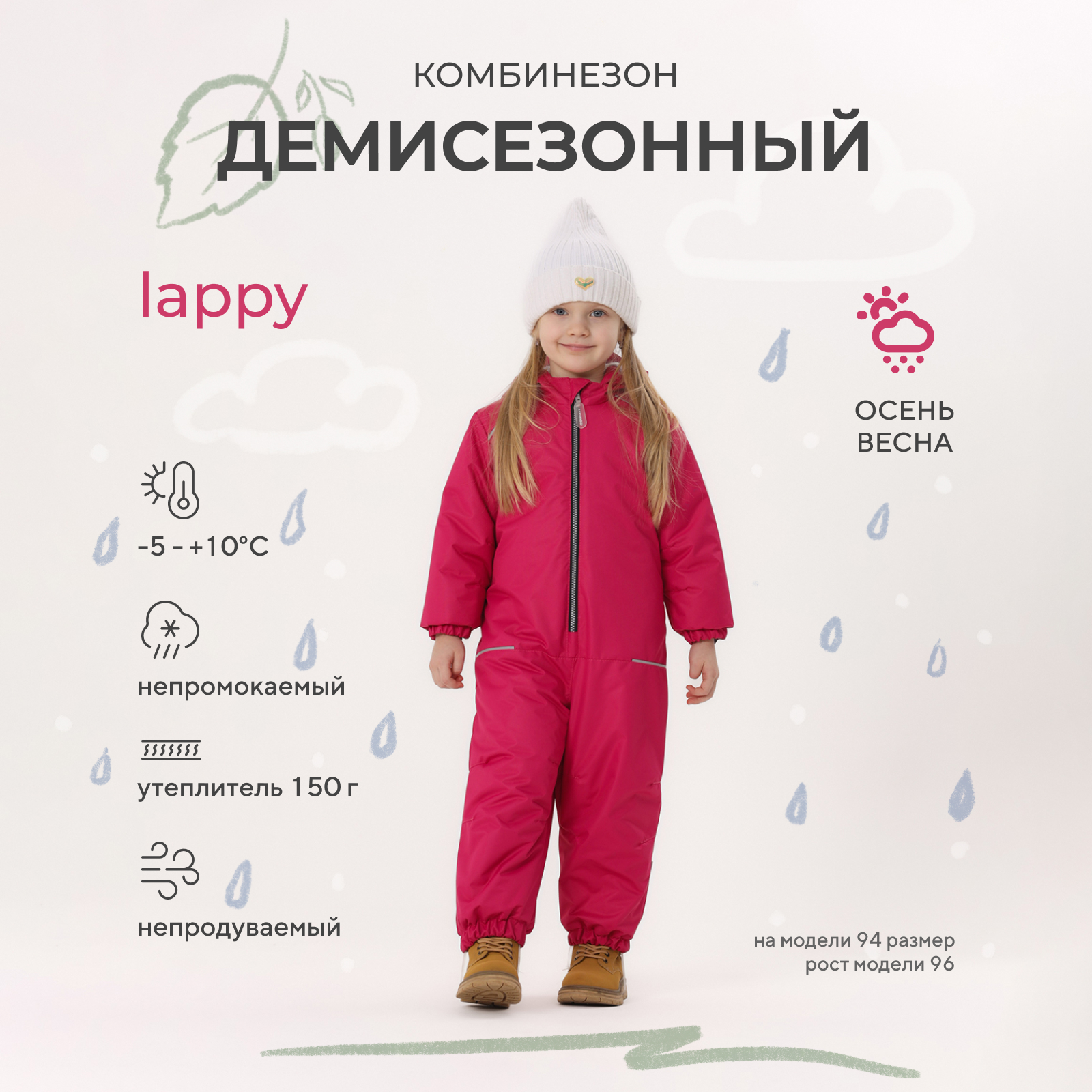 Комбинезон демисезонный MOWbaby rose 157/3 - фото 2