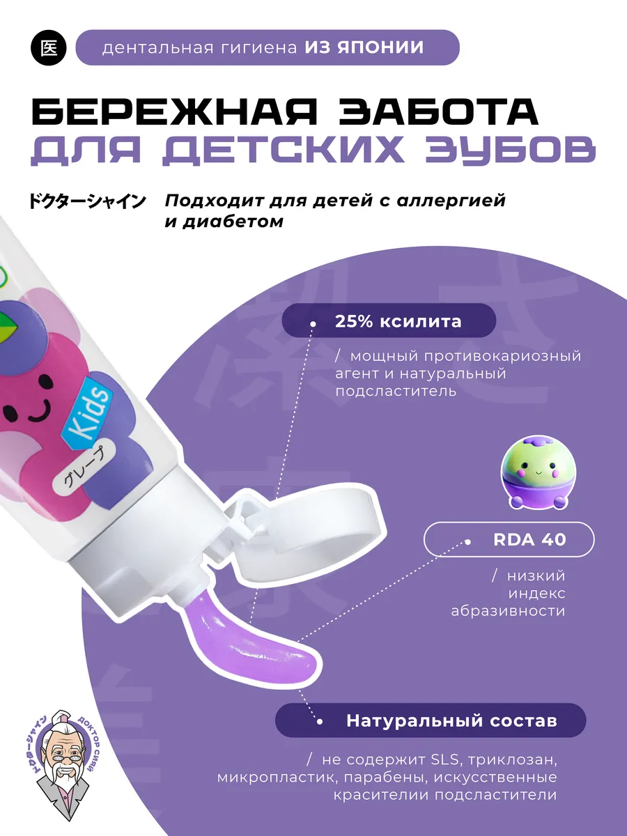 Зубная паста Доктор Сияй Ci Medical с фтором Виноград 94 г - фото 3