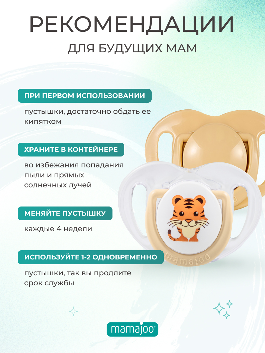 Пустышка Mamajoo силикон от 12 мес. 2 шт. - фото 3