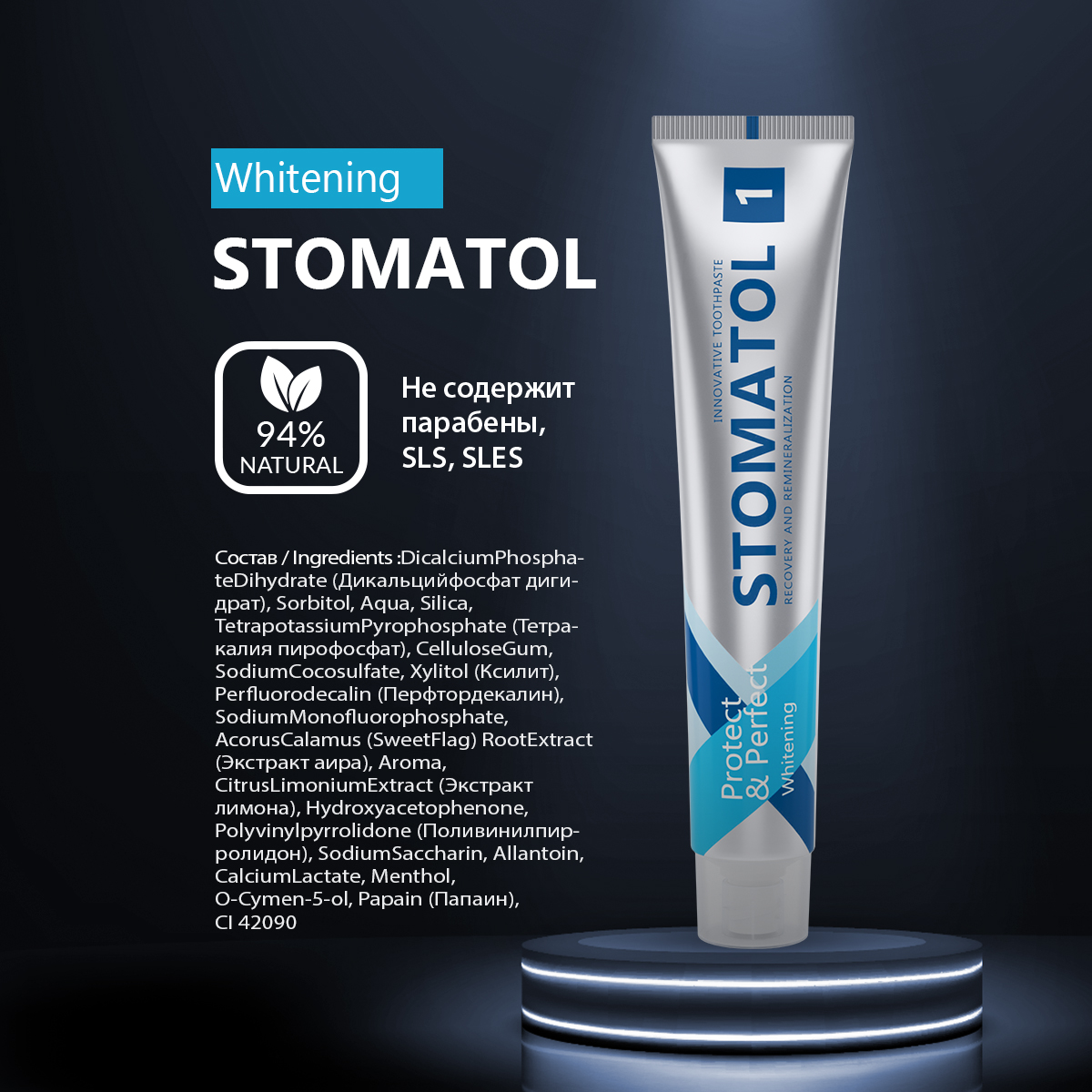 Зубная паста STOMATOL - фото 6