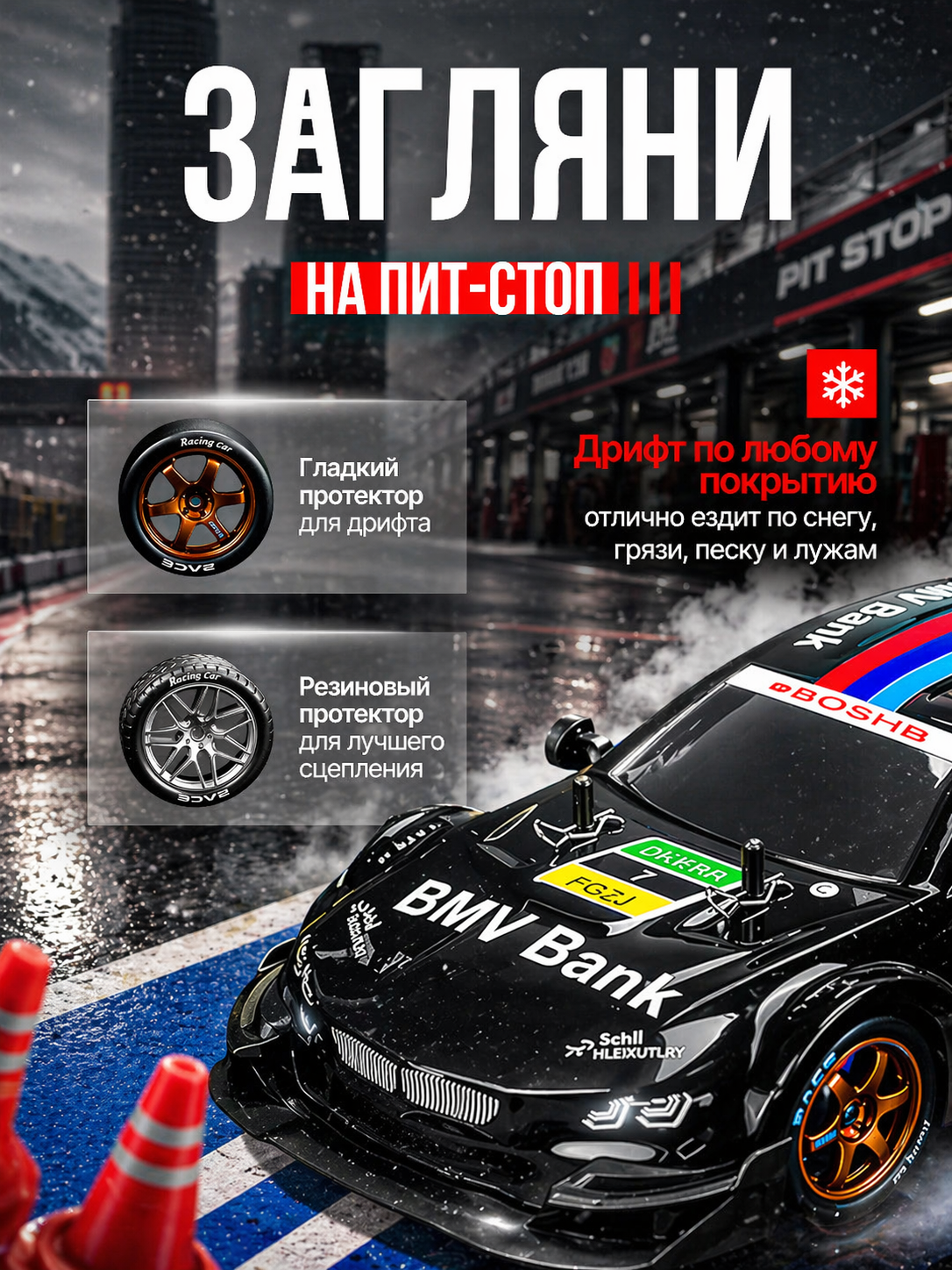 Автомобиль РУ FAIRYMARY BMW Дрифт Машинка на пульте 1:20 - фото 3
