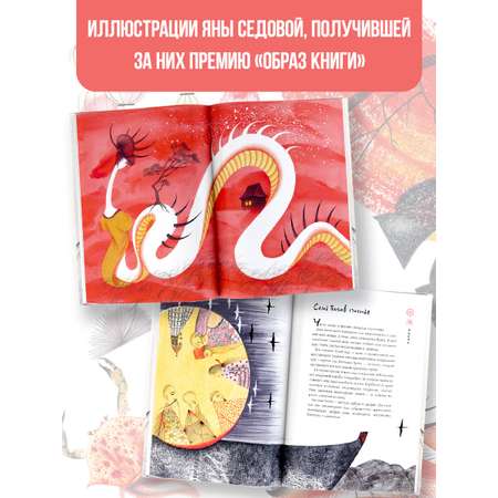 Книги АСТ Легенды Фудзи Боги герои духи и сверхъестественные существа Древней Японии