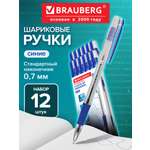 Ручка шариковая Brauberg 12 шт.