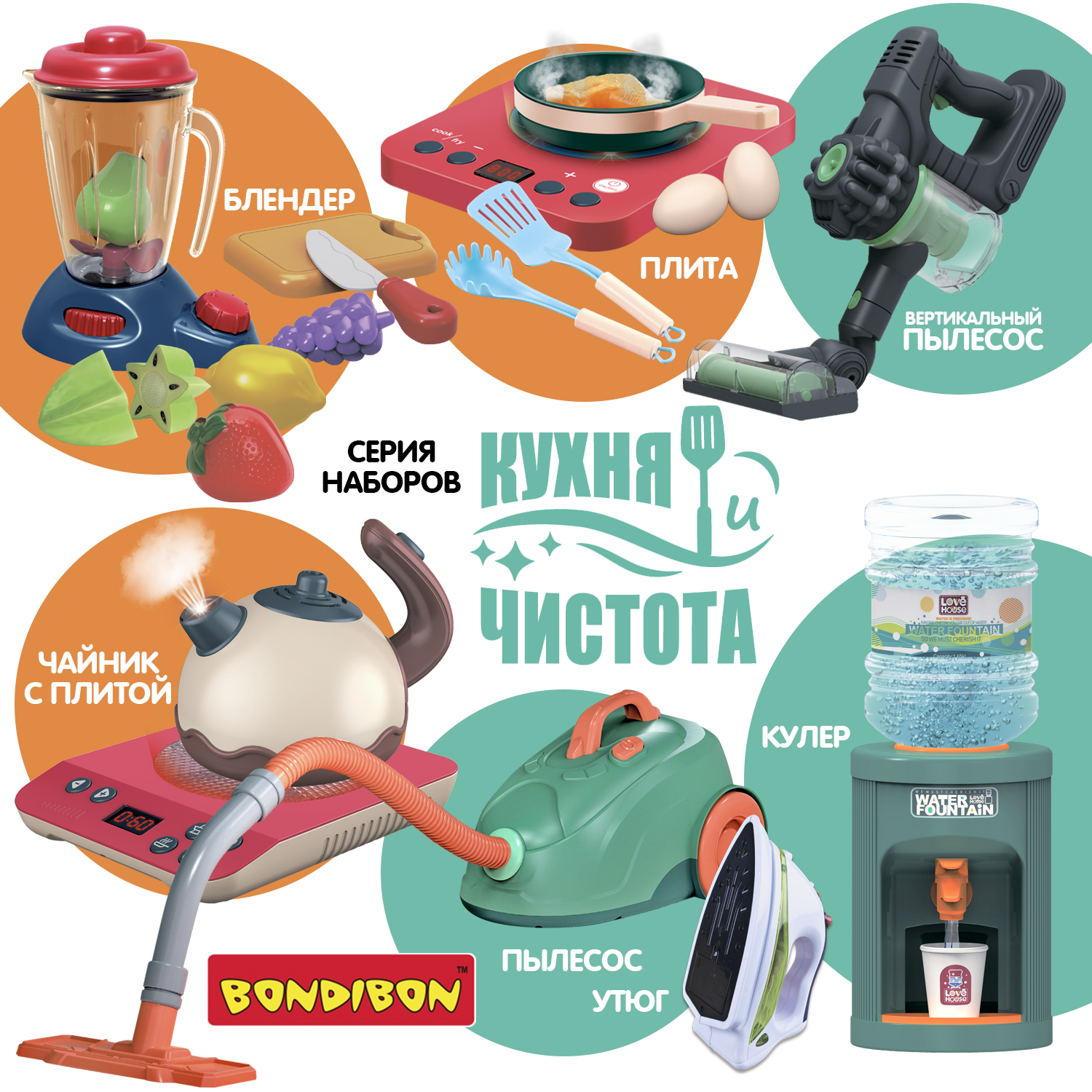 Игрушка Bondibon блендер, продукты, посуда - фото 9