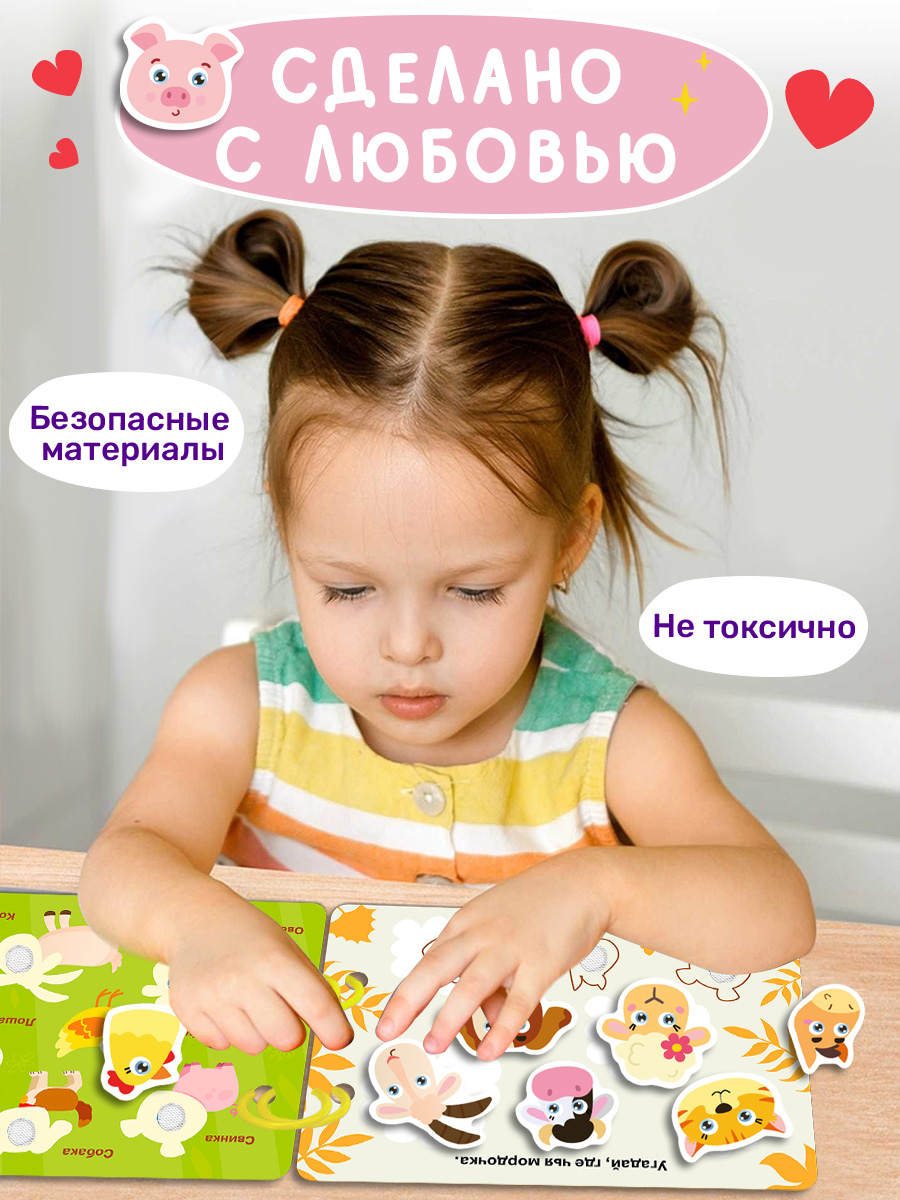 Книжка Игрушка с липучками Айфолика Веселая ферма Для малышей - фото 6