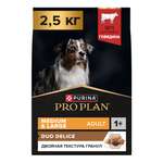 Корм для собак PRO PLAN Duo Delice говядина с рисом 2.5кг