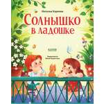 Книга Clever Стихи для малышей