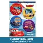 Значок PRIORITY Тачки 4 шт.