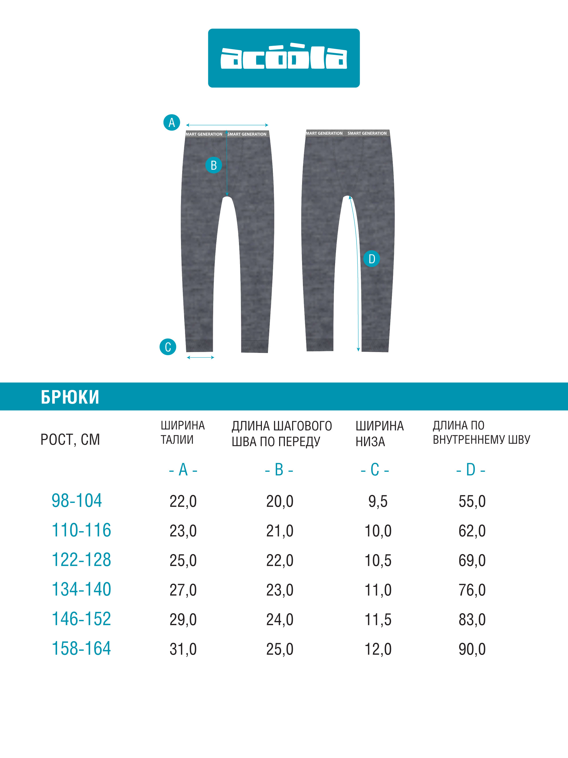 Кальсоны Acoola 20130160003_0071763 - фото 9