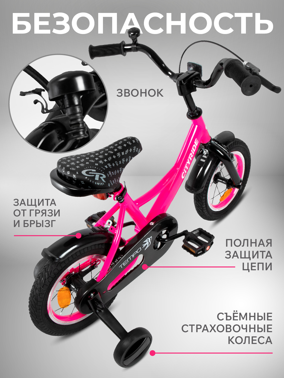 Двухколесный велосипед CITYRIDE 12 дюймов - фото 5