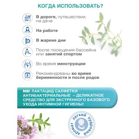 Влажные салфетки Lactacyd для интимной гигиены 15 шт.
