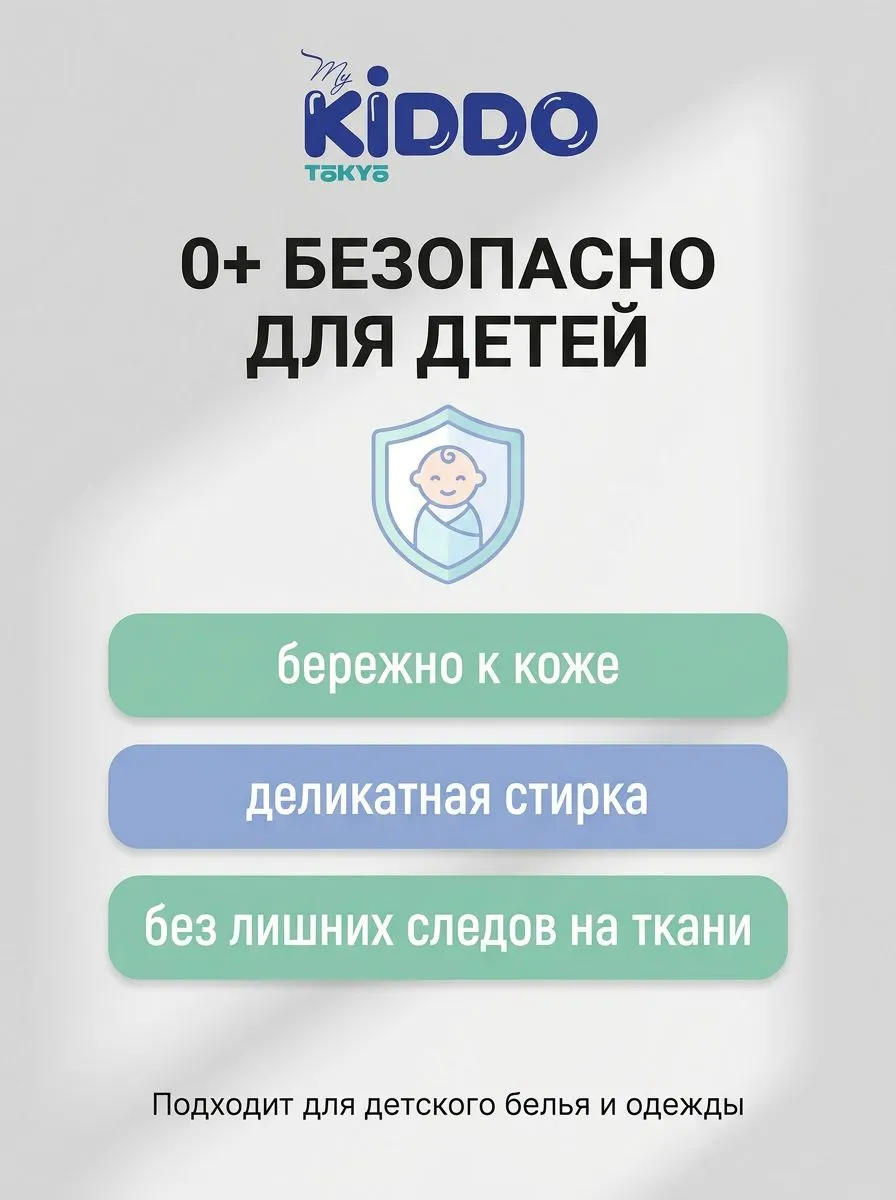 Гель для стирки MyKiddo 3 кг 5 л 5 кг - фото 3