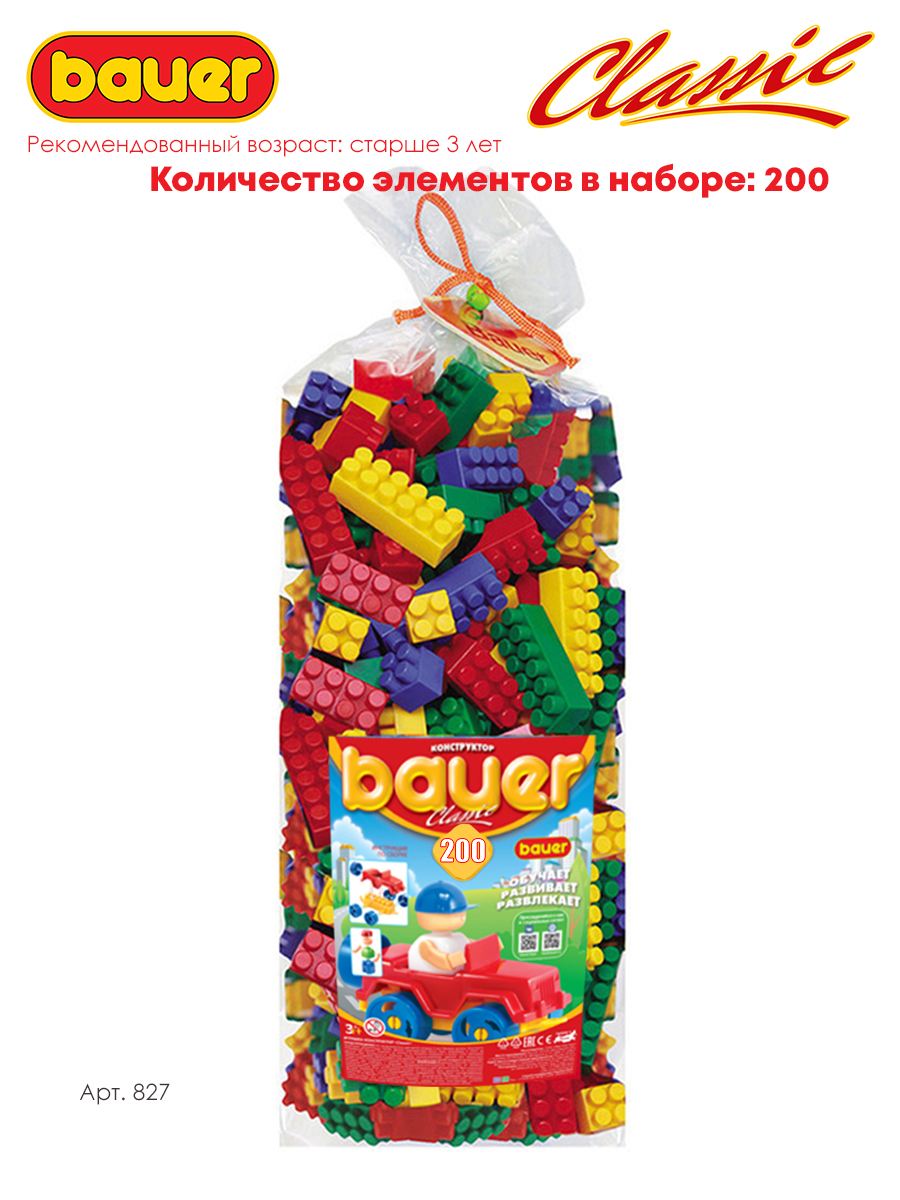 Конструктор BAUER Сlassic - фото 8