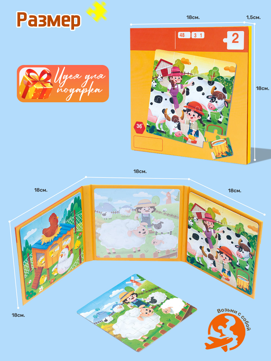Игрушка TIPTOPOLIS пазл Ферма 3в1 - фото 5