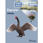Фигурка DARWIN Птицы Лебедь
